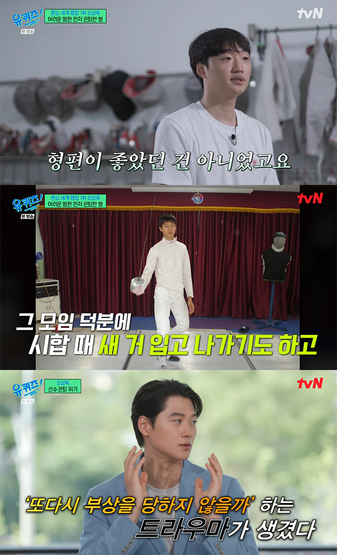 /사진=tvN '유 퀴즈 온 더 블럭' 방송화면