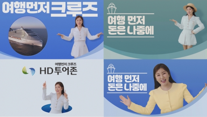 사진제공=HD투어존