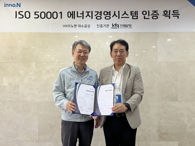 사진 왼쪽부터 HK이노엔 대소공장 김민성 공장장, 한국품질재단 송지영 대표이사가 ISO 50001 인증 획득 기념 사진을 촬영하고 있다./사진제공=HK이노엔