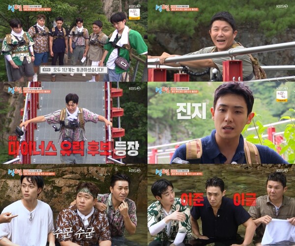 KBS 2TV '1박2일 시즌4'./사진=KBS 2TV '1박2일 시즌4' 방송 화면 캡처