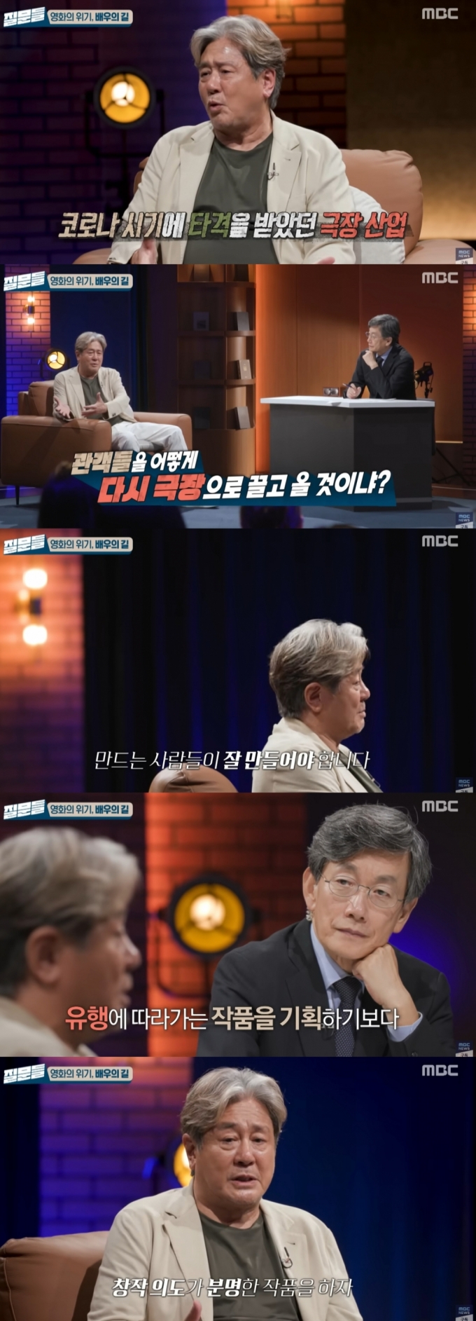 /사진=유튜브 채널 'MBCNEWS' 캡처