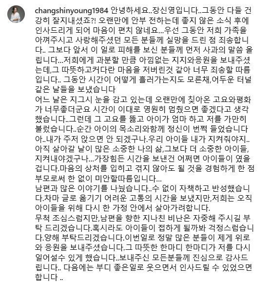 /사진=장신영 인스타그램 캡처 