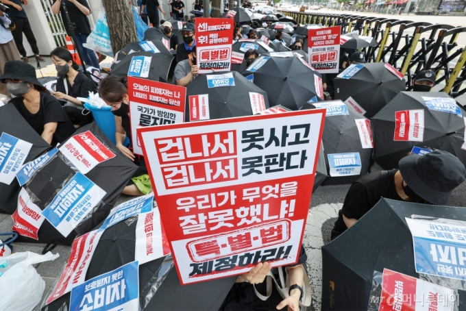 티메프 사태' 피해자들이 18일 오후 서울 종로구 사직로 일대에서 열린 검은우산 집회를 하고 있다.  이날 참가자들은 정부에 실효성 있는 구제방안 마련과 특별법 제정을 촉구했다. /사진제공=뉴스1