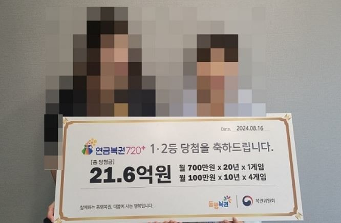 퇴근 후 어머니와 운동하러 가는 길에 산 복권이 당첨돼 21억원이 넘는 당첨금을 받게 됐다는 사연이 전해졌다./사진=동행복권 홈페이지