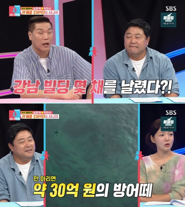 /사진=SBS 예능 '동상이몽 2 - 너는 내 운명' 