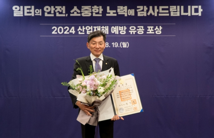 유진기업 안전분야서 또 수상...고용노동부 석탑산업훈장