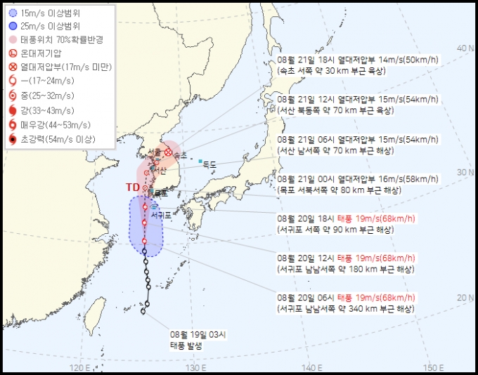 /사진제공=기상청