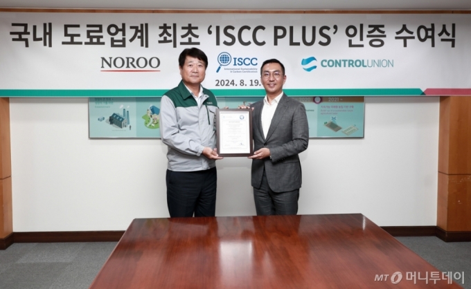 ISCC PLUS 인증 수여식에 참석한 조성국 노루페인트 사장(왼쪽)과 계성경 컨트롤유니온 대표./사진제공=노루페인트.