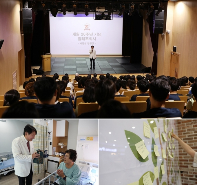 바른세상병원이 개원 20주년을 맞아 기념행사(사진 맨 위)와 함께 직원, 환자를 대상으로 다양한 이벤트를 진행한다./사진=바른세상병원