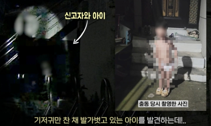 거의 벌거벗은 상태로 집 밖에서 발견된 3세 아동이 경찰의 도움으로 무사히 가족에게 돌아갔다./사진=대전경찰청 유튜브 채널