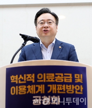 조규홍 보건복지부 장관이 21일 열린 '혁신적 의료공급 및 이용체계 개편방안' 공청회에서 축사하고 있다./사진=(서울=뉴스1) 오대일 기자