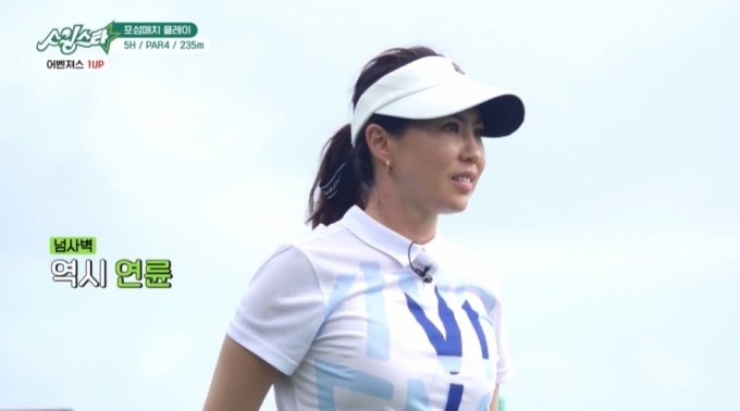 프로골퍼 박세미. /사진=MBC SPORTS+ 예능 '스윙스타 in SAIPAN'