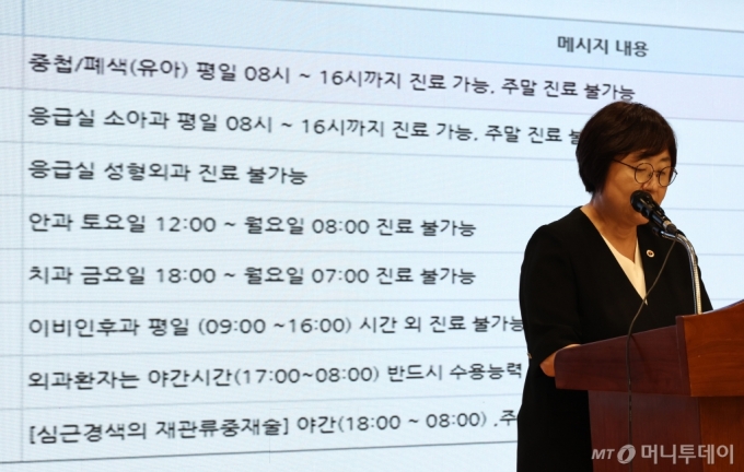 [서울=뉴시스] 김금보 기자 = 최안나 대한의사협회 총무이사 겸 대변인이 22일 오후 서울 용산구 대한의사협회에서 열린 일일 브리핑에서 응급실 의료공백 사태가 심각한 상황임을 알리고 있다. 2024.08.22. kgb@newsis.com /사진=김금보