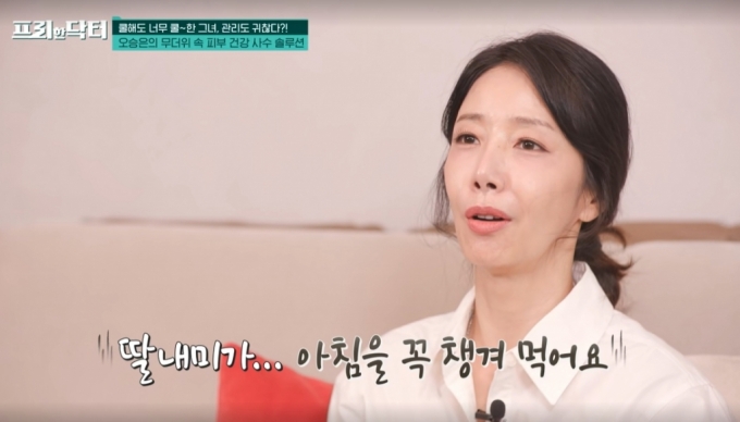 배우 오승은 /사진=tvN '프리한 닥터' 방송화면 캡처