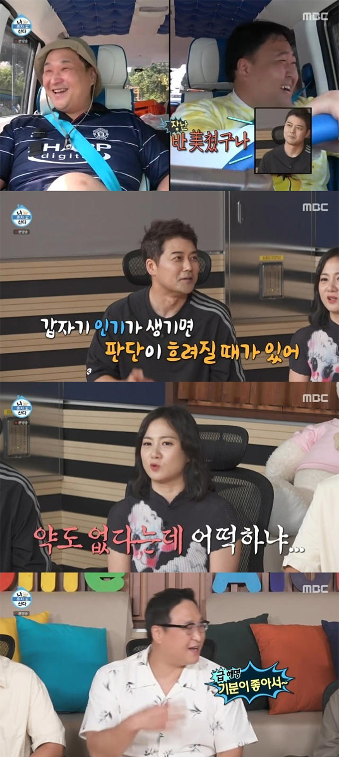 /사진=MBC '나 혼자 산다' 방송화면