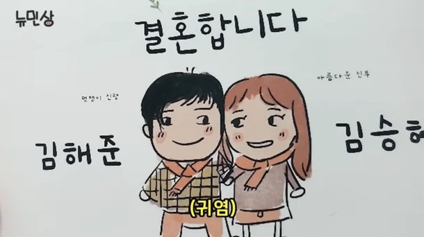 /사진=유튜브 채널 '뉴민상' 캡처 