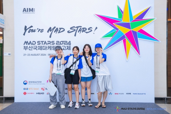  '2024 부산국제마케팅광고제(MAD STARS 2024)' 참가자들.