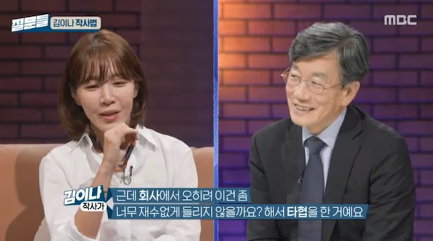 작사가 김이나가 출연한 '손석희의 질문들' 방송화면 /사진=MBC 갈무리