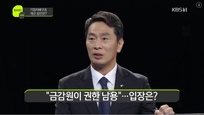 /사진=KBS 1TV '일요진단 라이브' 갈무리