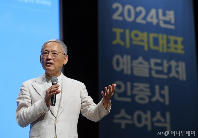 [서울=뉴시스] 유인촌 문화체육관광부 장관이 23일 서울 종로구 국립현대미술관 서울관 다원공간에서 열린 2024년 지역대표 예술단체 인증서 수여식에서 축사를 하고 있다. (사진=문화체육관광부 제공) 2024.08.23. photo@newsis.com *재판매 및 DB 금지 /사진=류현주