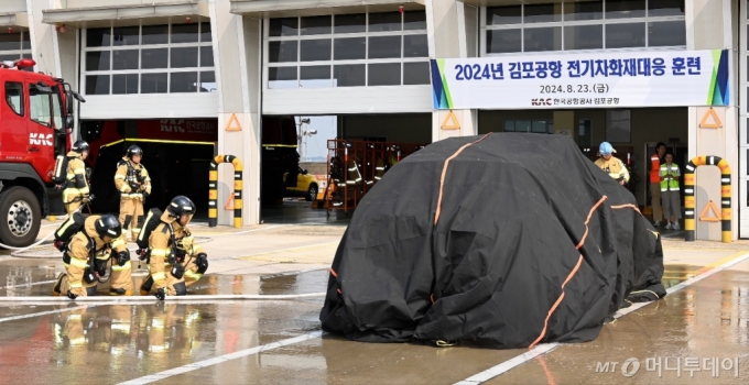  김포공항 소방구조대원들이 23일 서울 강서구 김포공항에서 전기차 화재 대비 소방훈련을 하고 있다. (한국공항공사 제공) 2024.8.23/사진=뉴스1  Copyright (C) 뉴스1. All rights reserved. 무단 전재 및 재배포,  AI학습 이용 금지. 