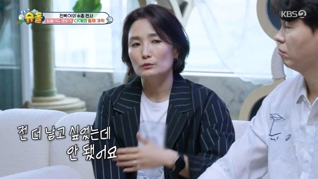 /사진=KBS2 예능 '슈퍼맨이 돌아왔다' 