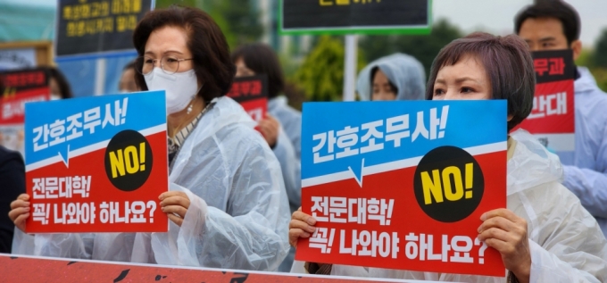 간호조무사를 양성하는 교육기관인 전국직업계고 간호교육교장협의회, 고등학교간호교육협회, 한국간호학원협회 등 3개 단체가 2023년 4월 18일 서울 여의도 국회의사당 앞에서 긴급 기자회견을 열고 간호조무사가 전문대학을 꼭 나와야 하느냐는 피켓을 들고 시위하고 있다. /사진=정심교 기자