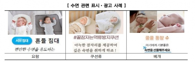 육아필수품 '역방쿠' 쓰다 큰일 날 뻔…"잠 재울때 쓰지 마세요"