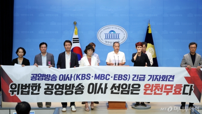 공영방송(KBS, MBC, EBS) 이사들이 지난 7일 오전 서울 여의도 국회 소통관에서 '위법한 공영방송 이사 선임 원천무효' 기자회견을 하고 있다. /사진=뉴시스