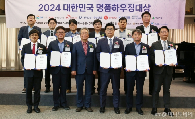 27일 서울 중구 프레스센터에서 열린 머니투데이 주최 '2024 대한민국 명품하우징대상' 시상식에서 강호병 머니투데이 대표(앞줄 왼쪽 세번째)와 수상자들이 기념촬영을 하고 있다.   뒷줄 왼쪽부터 시계방향으로 대우건설 김기봉 주택건축분양팀 부장·포스코이앤씨 이정엽 팀장·롯데건설 고진순 홍보팀장·GS건설 김종대 마케팅 담당·현대건설 백운호 주택사업본부PD·한양 유현창 한양수자인 더 펠리시티 현장소장 ,부영그룹 김철 이사, HDC현대산업개발 류강선 광주행정타운 아이파크 소장, DL이앤씨 정상령 분양마케팅담당 상무, 강호병 머니투데이 대표, 홍정기 SK에코플랜트 도정사업담당임원,  오세욱 두산건설 PR담당 상무 /사진=김휘선 기자 hwijpg@