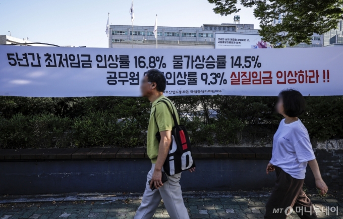 [서울=뉴시스] 정병혁 기자 = 민주노총 산하 전국보건의료산업노동조합(보건의료노조)가 총파업을 하루 앞둔 28일 서울 중구 국립중앙의료원에 노조현수막이 걸려있다.  2024.08.28. jhope@newsis.com /사진=정병혁