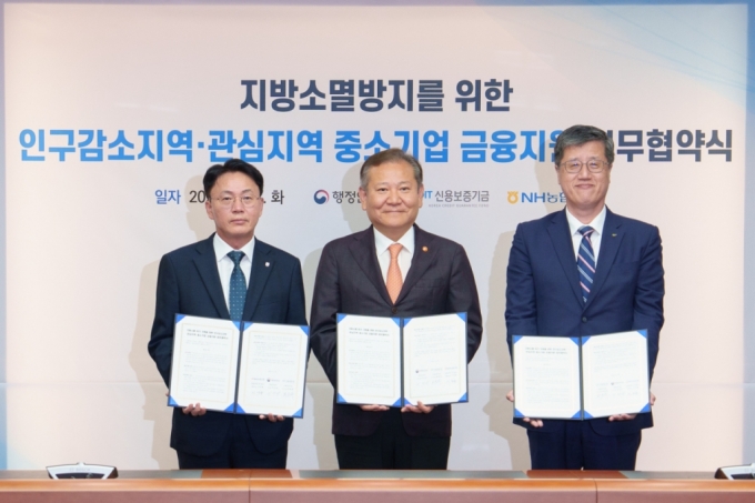 지난 27일 서울 종로구 정부서울청사. 인구감소지역 중소기업 금융지원 업무협약식에서 이상민 행정안전부 장관(가운데), 이석용 NH농협은행장(왼쪽), 최원목 신용보증기금 이사장(오른쪽)이 기념촬영을 하고 있다./사진=농협은행