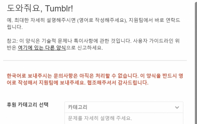 /사진=텀블러