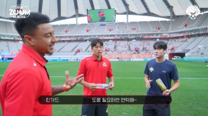 축구선수 제시 린가드, 양민혁. /사진=유튜브 채널 &#039;FC SEOUL&#039; 영상