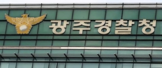 광주경찰청이 공무집행방해에 대해 엄정 대응에 나섰다./사진제공=광주경찰청