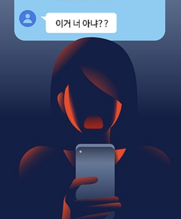 경찰이 울산에서  딥페이크 피해 신고를 접수해 수사에 착수했다. 사진은 기사와 관련없음./사진=게티이미지뱅크