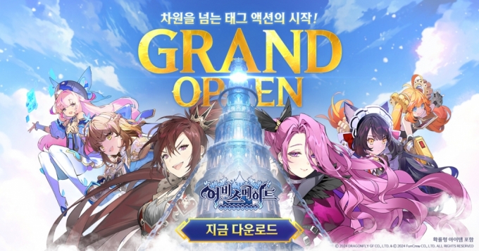 드래곤플라이, RPG '어비스메이트' 정식 오픈