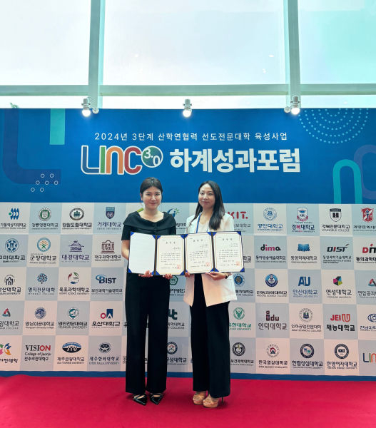 지난 22~23일 열린 'LINC3.0 하계성과포럼' 링인어워드에서 교원, 직원분야 한국연구재단 이사장 표창을 수상한 피지희씨(왼쪽)와 황보서현 교수가 수상 기념촬영을 하고 있다./사진제공=대구보건대