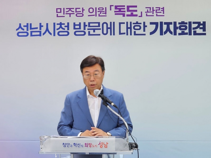 신상진 성남시장이 29일 오후 긴급 기자회견을 열고 이날 오전 청사를 방문한 민주당 독도지우기진상조가특위를 비난하고 있다./사진=이민호기자