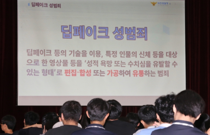 30일 대전 한 고등학교에서 학생들이 딥페이크 양상 성법죄 관련 예방 교육을 받고 있다. /사진=뉴스1