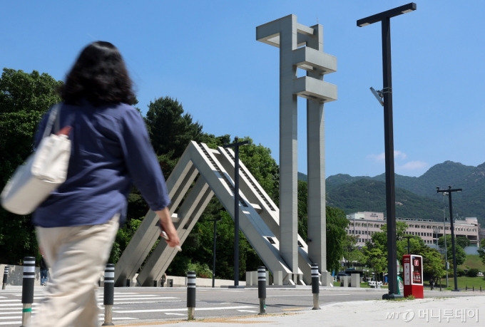 (서울=뉴스1) 김진환 기자 = 서울대학교 전경 /사진=(서울=뉴스1) 김진환 기자