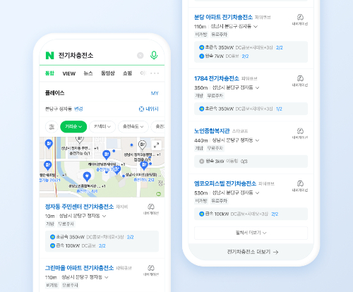 네이버 지도 전기차 충전소 안내/사진제공=네이버