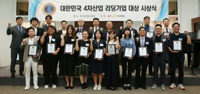  '2024 대한민국 4차산업 리딩기업 대상' 시상식에서 수상자들이 기념 촬영을 하고 있다./사진=김휘선 기자 hwijpg@