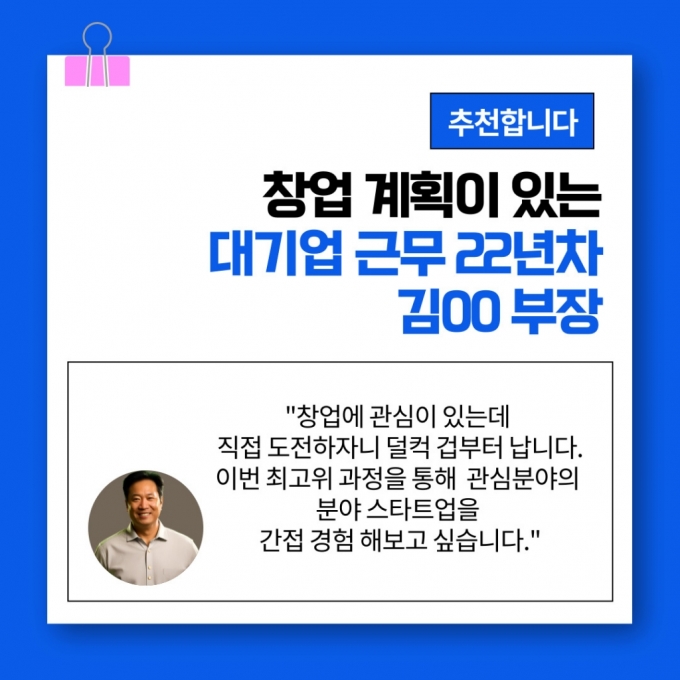 [카드뉴스]나만의 든든한 두번째 명함 '스타트업 엔젤투자자'