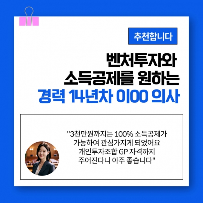 [카드뉴스]나만의 든든한 두번째 명함 '스타트업 엔젤투자자'