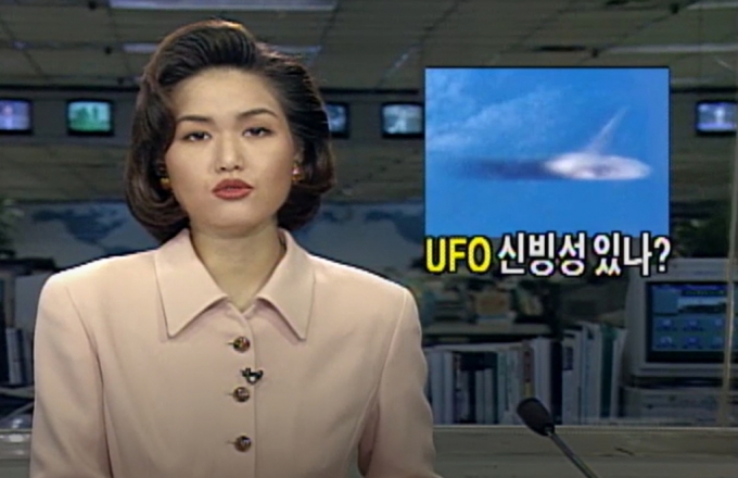 가평 UFO 사건을 보도한 KBS/사진=KBS캡처