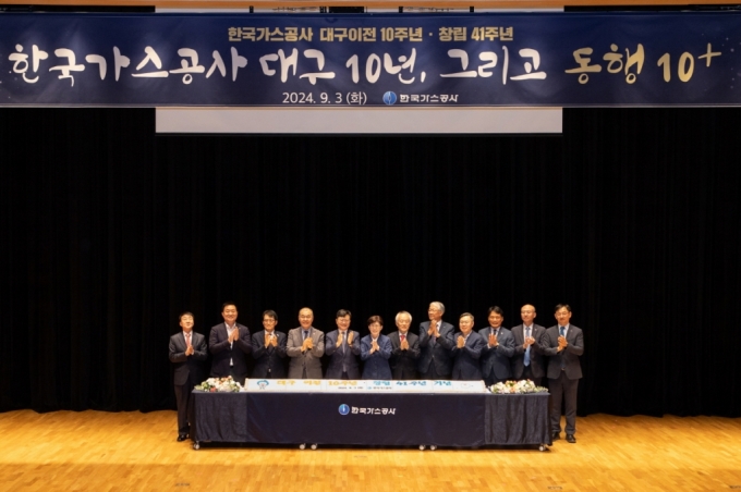 대구 이전 10주년 맞은 가스공사 "지역인재 300여명 채용"