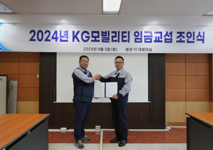 KG모빌리티(KGM)가 지난 3일 평택공장에서 2024년 임금협상 조인식을 갖고 합의안에 대한 서명과 함께 협력적 노경 문화 정착을 위한 화합을 다졌다. 사진은 박장호(오른쪽) KGM 대표이사, 선목래 KGM 노동조합 위원장. /사진제공=KG모빌리티