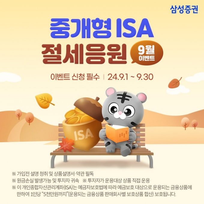 /사진제공=삼성증권