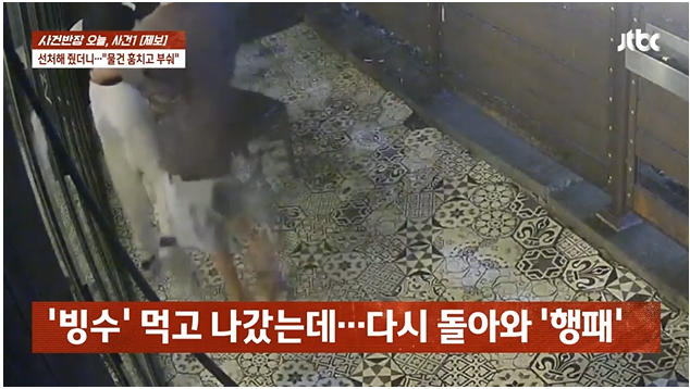 '민망한 스킨십' 10대 커플 쫓아냈더니…한밤 카페 CCTV 본 사장님 분노